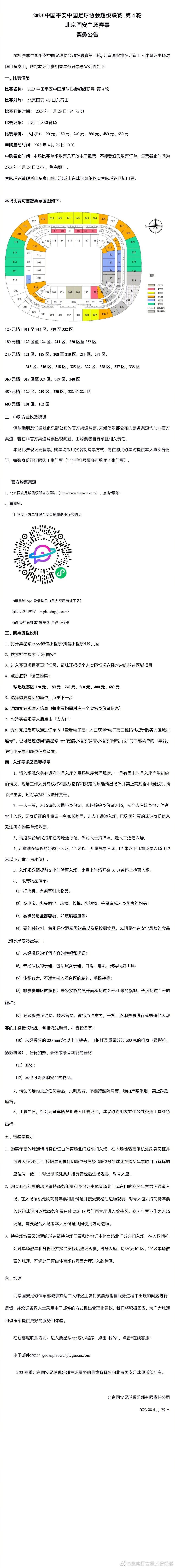 当我在曼城时，即使我和阿圭罗都进球了，人们也会把每位球员和我们联系在一起。